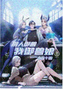 火狼动漫网完结神作 终末花园